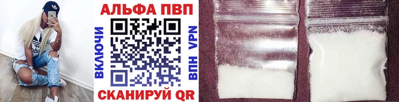 Alfa_PVP мука  Починок 