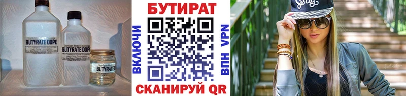 БУТИРАТ BDO  Починок 