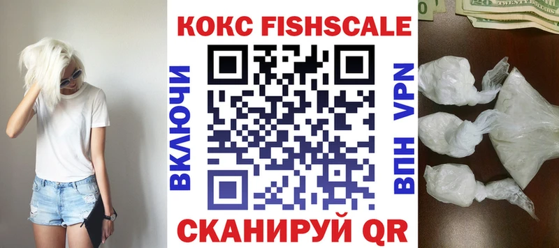 COCAIN FishScale  блэк спрут ССЫЛКА  Починок 