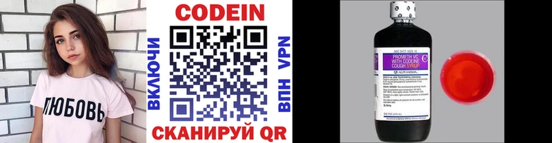 Кодеиновый сироп Lean напиток Lean (лин)  Починок 