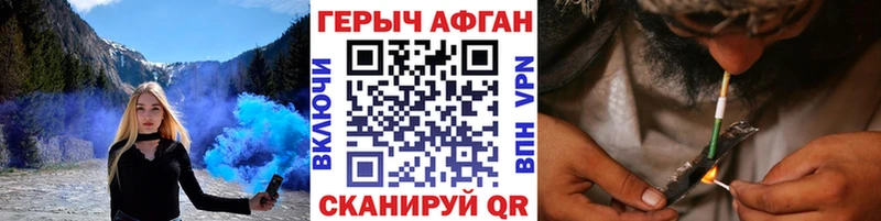 наркота  Починок  ГЕРОИН Афган 