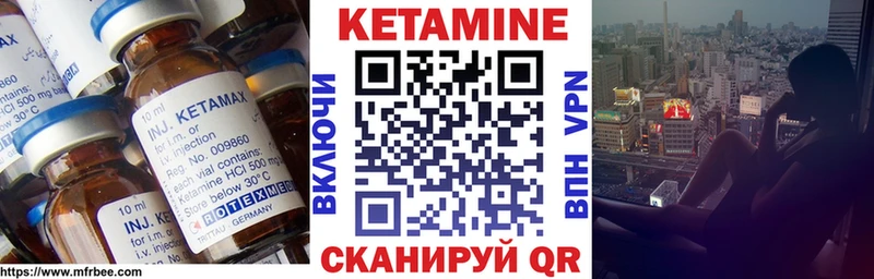 Кетамин ketamine  Починок 