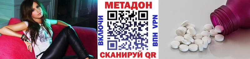 МЕТАДОН белоснежный  сколько стоит  Починок 
